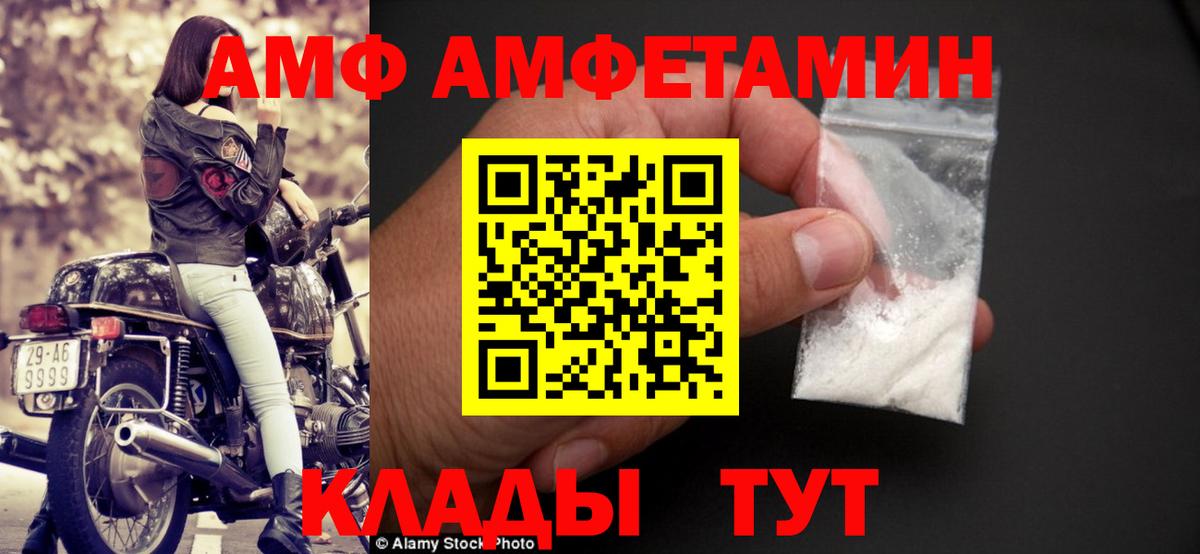 Амфетамин 97% Осинники