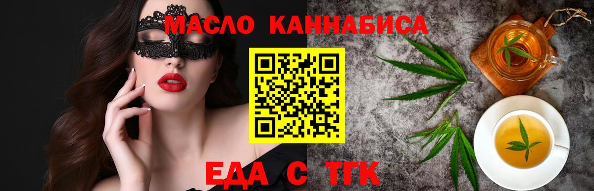Осинники  Cannafood марихуана  Вход с VPN 