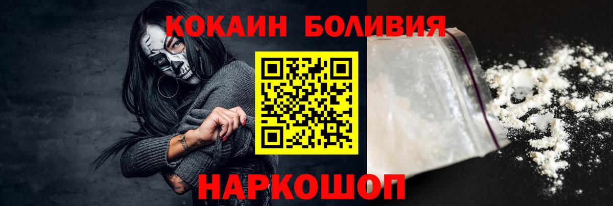 COCAIN Колумбийский Осинники