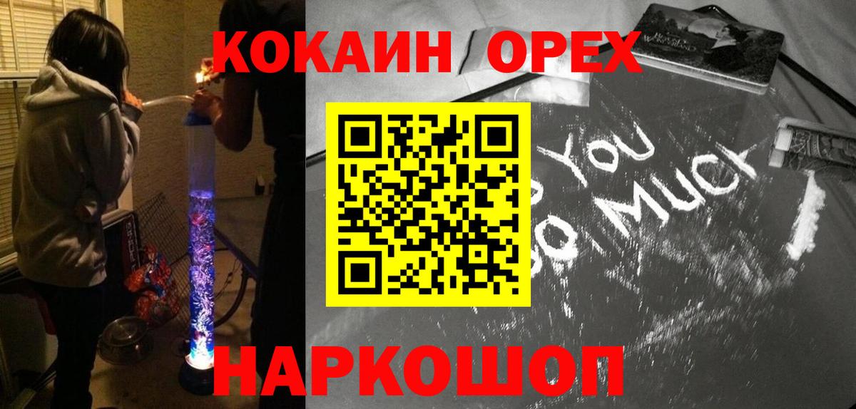 Осинники  Cocaine Колумбийский  COCAIN Перу  Вход с VPN 