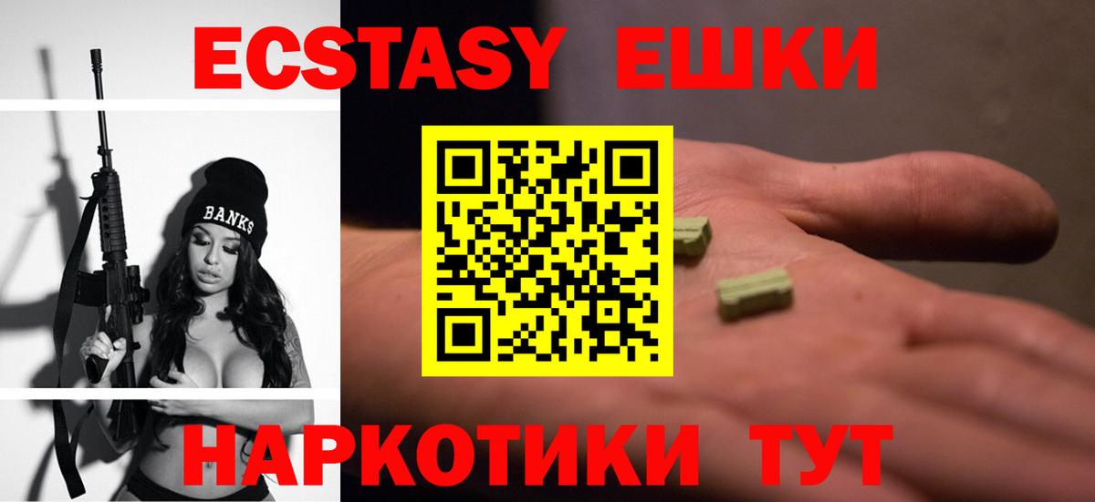 Осинники  Экстази диски  ЭКСТАЗИ  ЭКСТАЗИ диски  Вход с VPN 