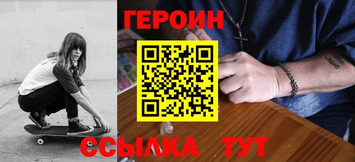 ГЕРОИН гречка  Вход с VPN  Осинники 