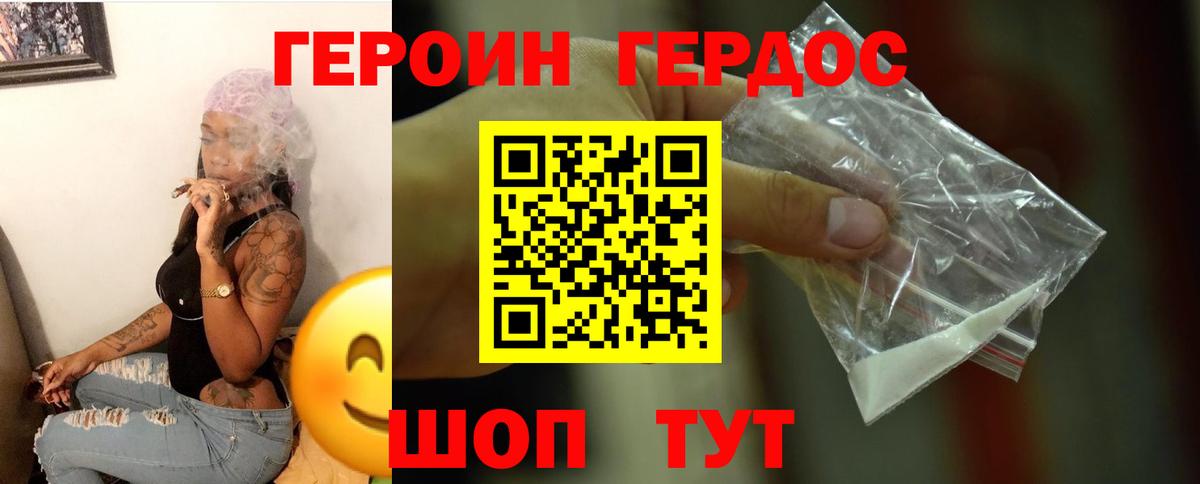 ГЕРОИН VHQ Осинники