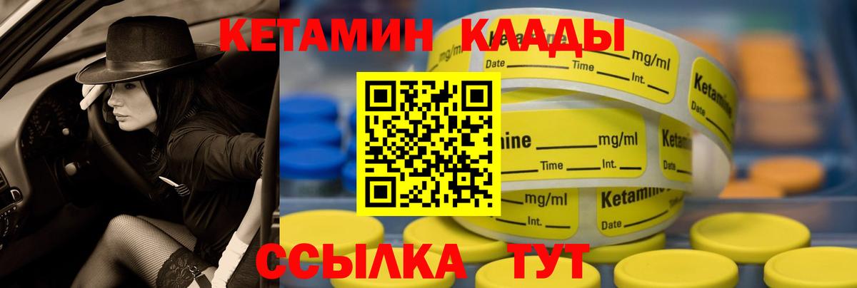 Осинники  Кетамин ketamine  Вход с VPN 