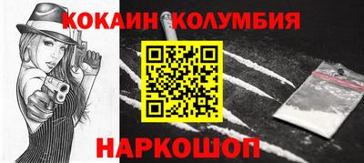 кокаин VHQ Рыбинск