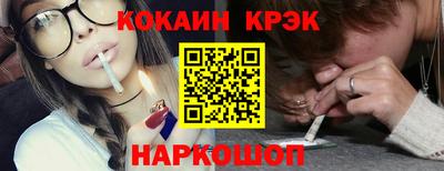 кокаин VHQ Рыбинск
