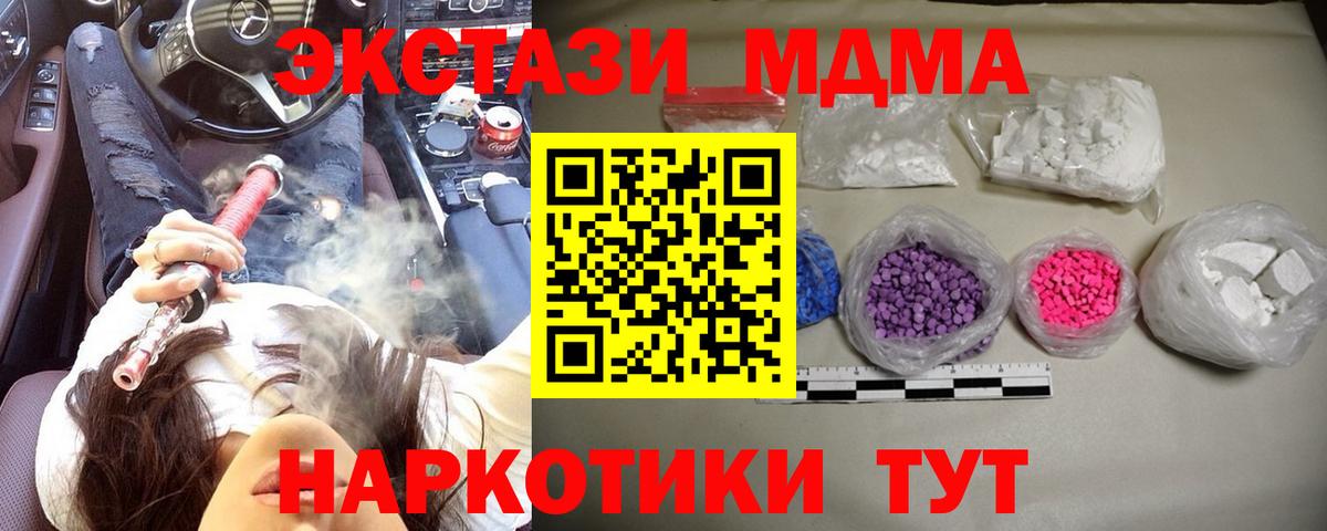 МДМА Molly  МДМА  Осинники  Вход с VPN  MDMA Molly 