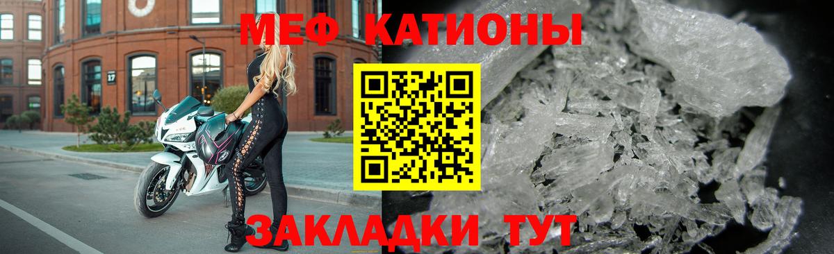 Меф кристаллы Осинники
