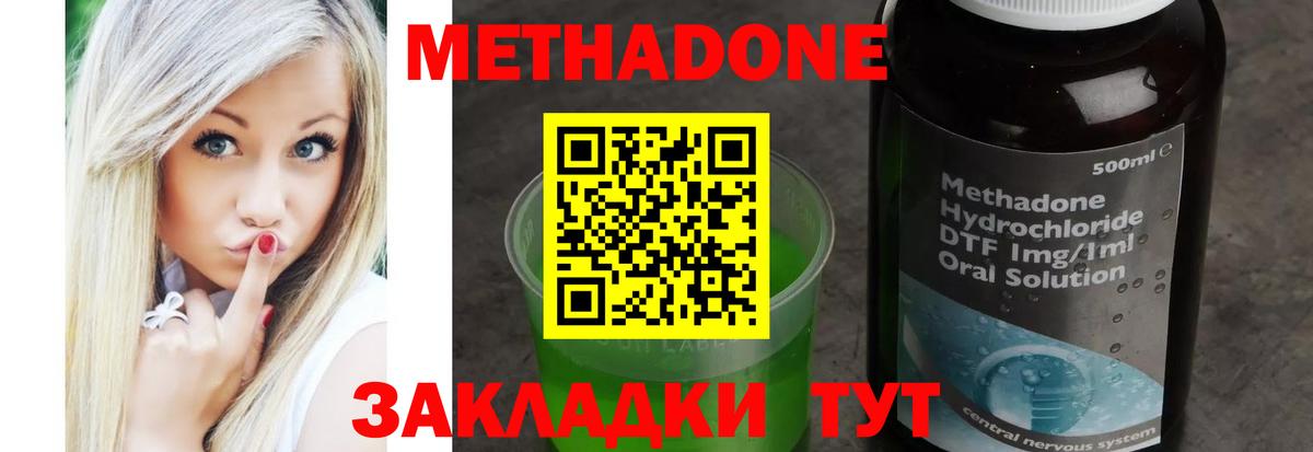 МЕТАДОН methadone  МЕТАДОН VHQ  Осинники  Вход с VPN 