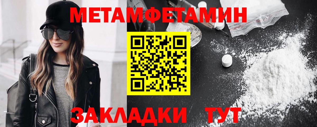 Осинники  МЕТАМФЕТАМИН витя  МЕТАМФЕТАМИН витя  Вход с VPN 