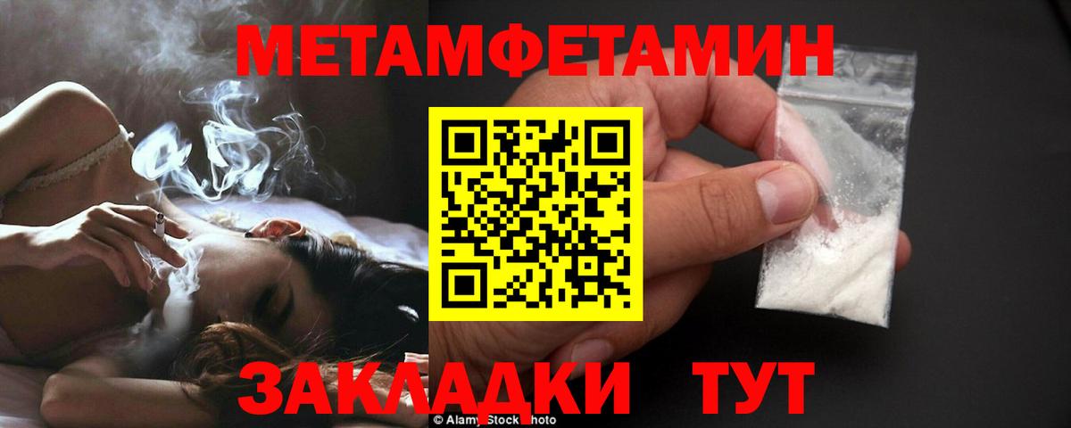МЕТАМФЕТАМИН Methamphetamine Осинники