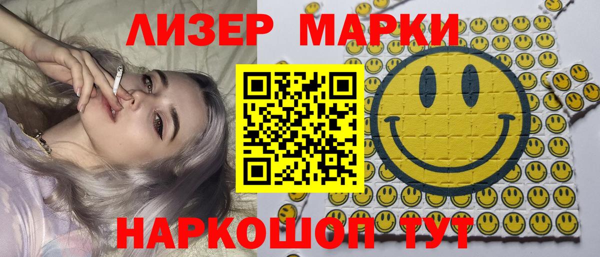 Марки NBOMe 1,5мг  Вход с VPN  Осинники 