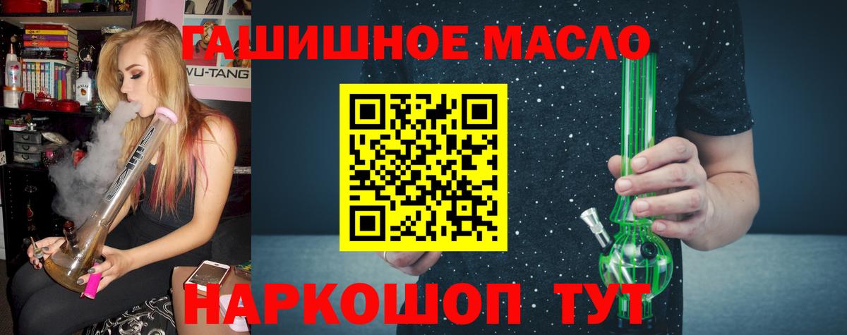 Осинники  Дистиллят ТГК концентрат  Дистиллят ТГК гашишное масло  Вход с VPN 