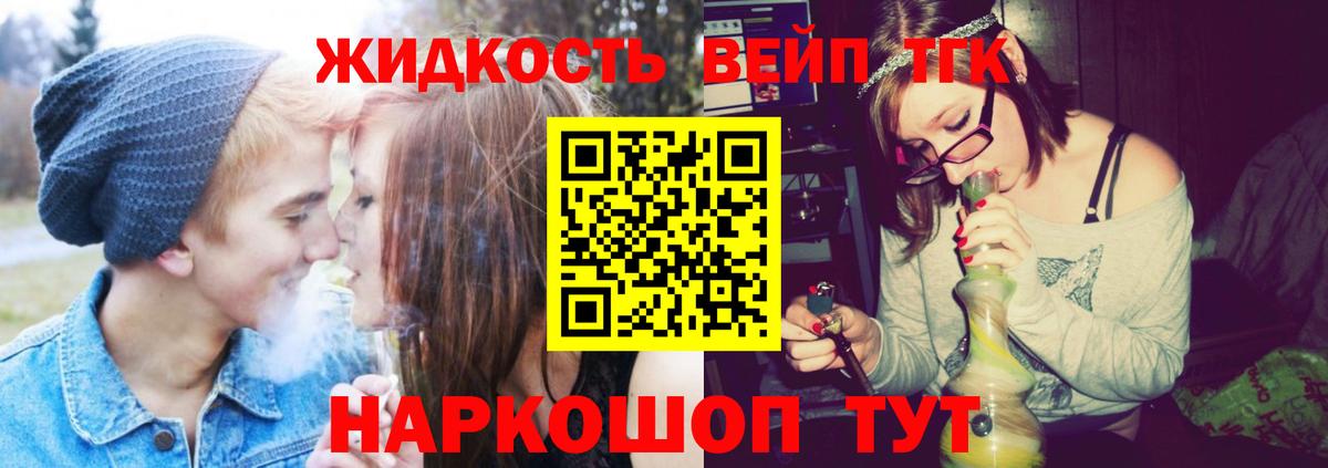 Дистиллят ТГК THC oil Осинники